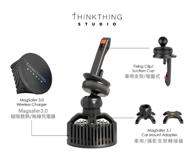 Thinkthing | MagSafer 3.0 車用充電組 ｜ 26 國際設計獎品牌 ｜ 磁吸 + 散熱 + 車架三合一