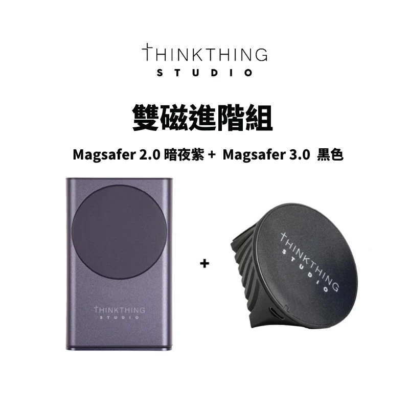 Thinkthing 雙磁進階組 MagSafe 行動電源＋散熱充電器(美安夥伴優惠)