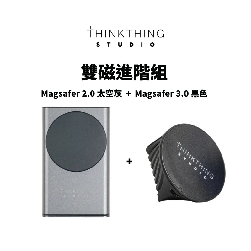 Thinkthing 雙磁進階組 MagSafe 行動電源＋散熱充電器(美安夥伴優惠)