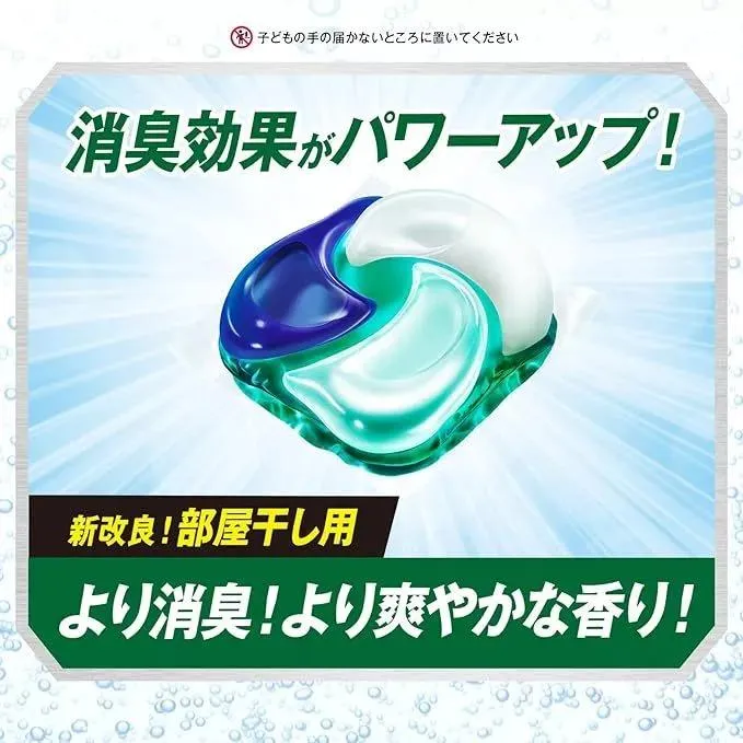 日本 P&G 4D炭酸清潔洗衣膠囊 超大容量 洗衣球 室內乾燥 薰衣草香 牡丹花香 ARIEL BOLD 現貨