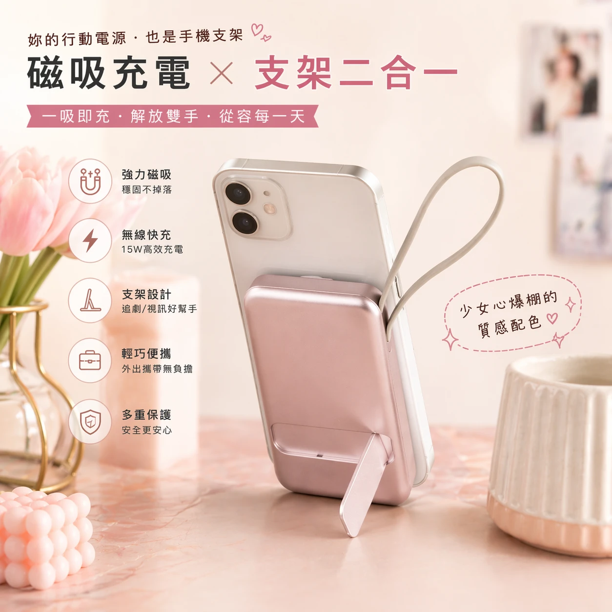 Standfirm Magsafe 多功能磁吸快充行動電源 P630
