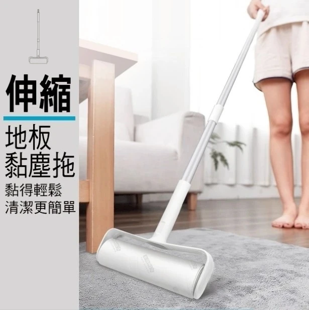 家簡塵除 2026新品~伸縮地板黏塵拖+滾筒黏塵把+滾筒補充包