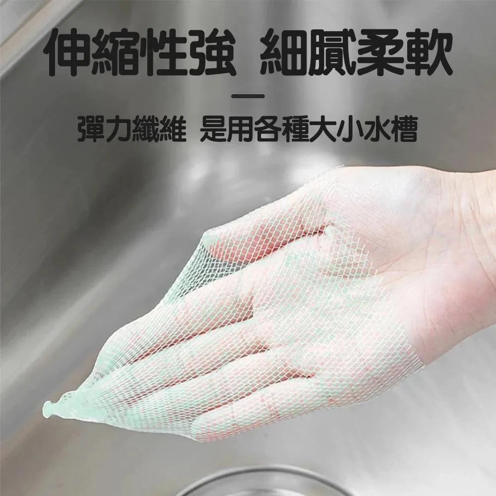 水槽濾網 排水口濾網 100入 排水孔 過濾網 水槽網 濾網 髒了即丟 提籠濾網 不易破 伸縮彈性大 現貨