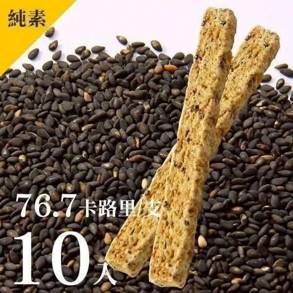 知間好物 藜麥好棒-健康紅藜棒2包/7包免運特惠