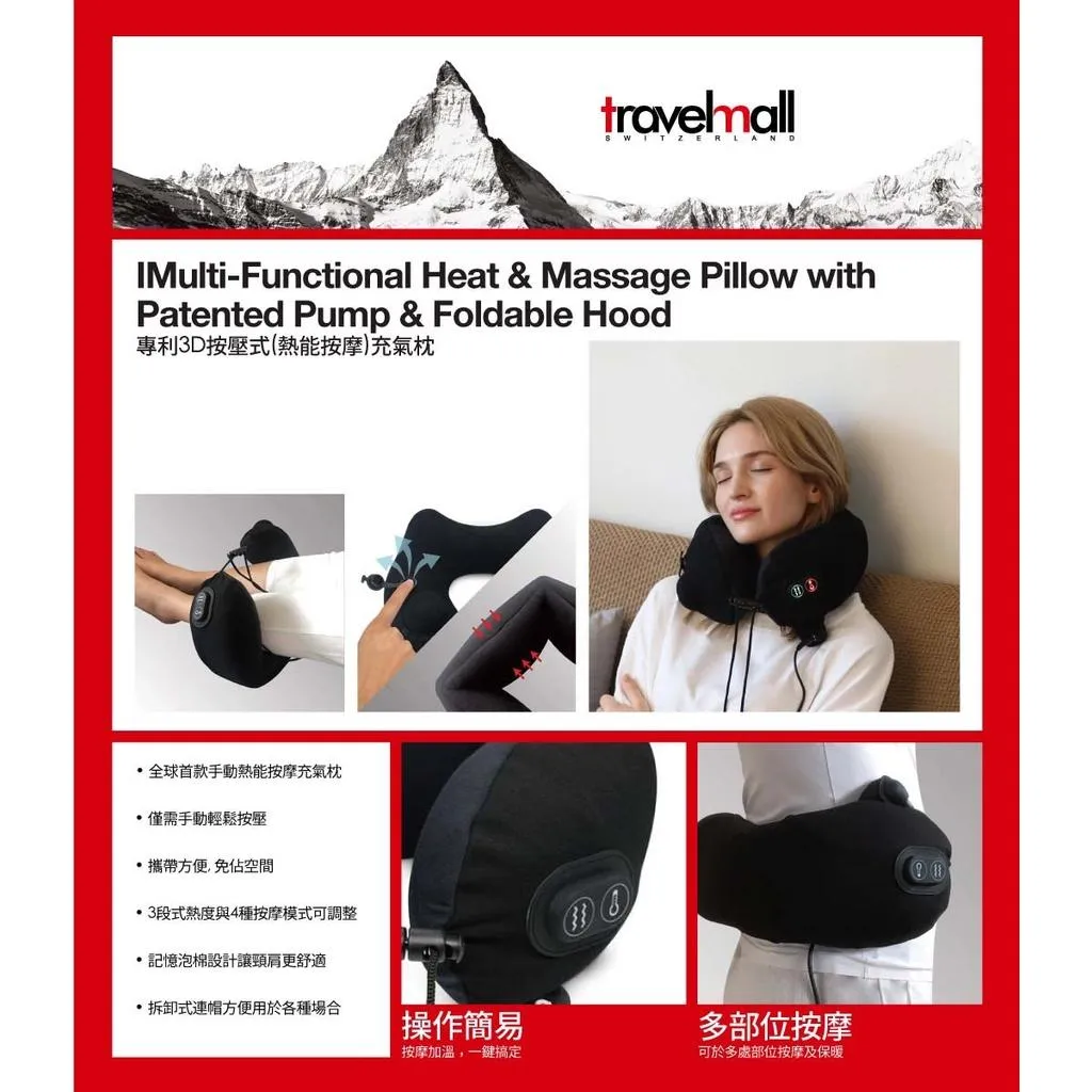 現貨 Travelmall 專利3D按壓式(熱能按摩)充氣枕 收納靠枕 旅遊枕頭 睡枕 好收納 充氣枕 可折疊 露營