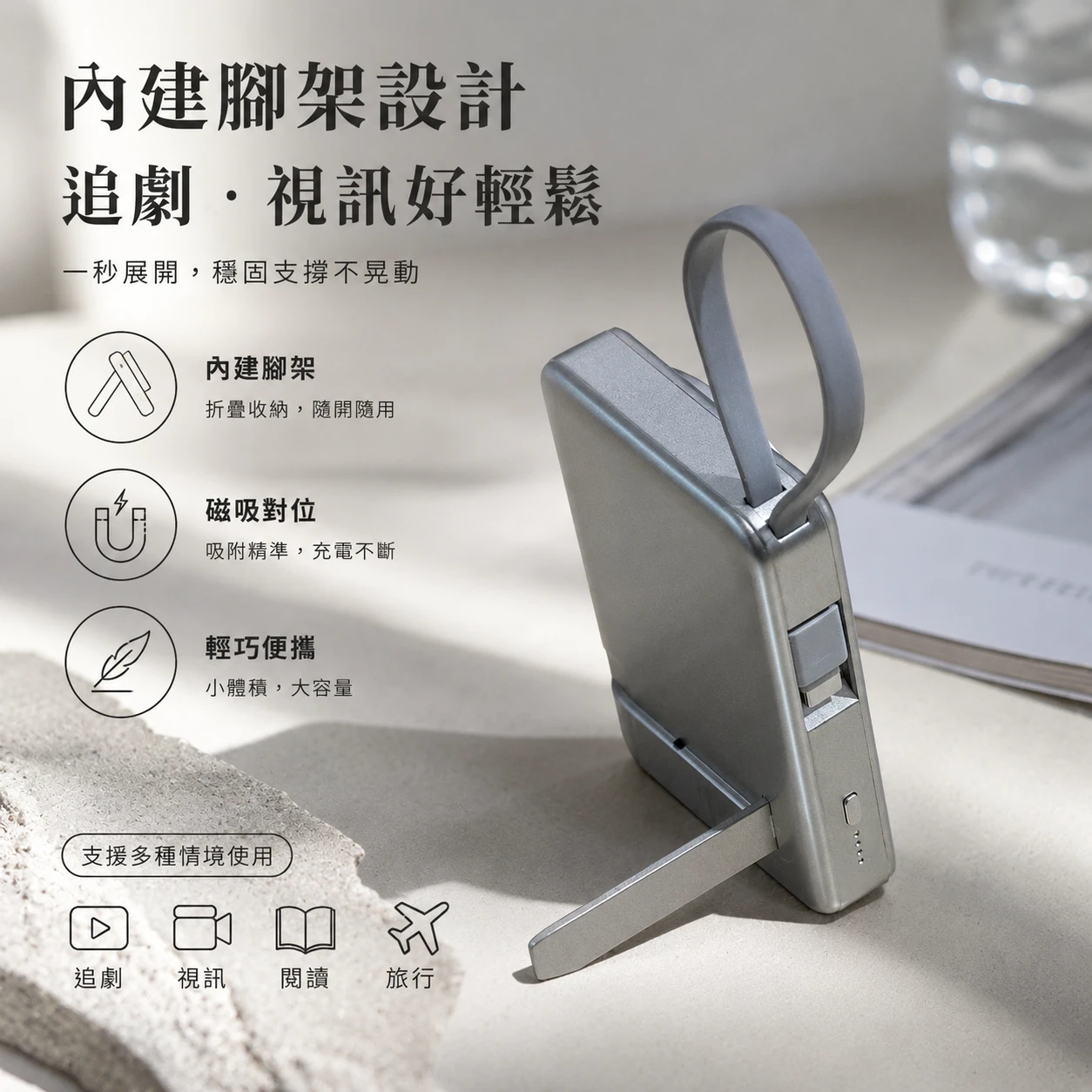 Standfirm Magsafe 多功能磁吸快充行動電源 P630