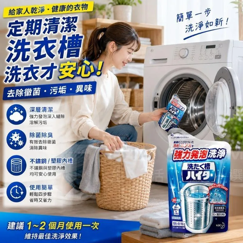 日本直送 KAO花王 強力發泡洗衣槽除菌清潔粉 180g 洗衣機清潔劑