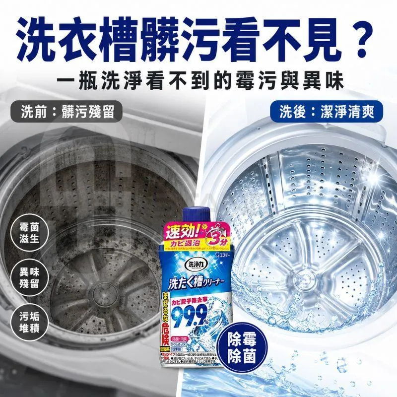 日本直送 雞仔牌 洗衣槽清潔劑 550g 12瓶整箱 除垢除臭 抗菌 洗衣機槽清潔