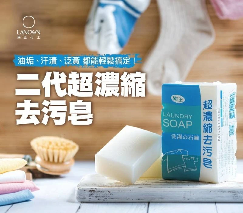 台灣製 二代超濃縮去污皂 一箱80顆|重油汙血漬泛黃汗漬 衣領袖口好清|家庭黑手適用 宅配免運