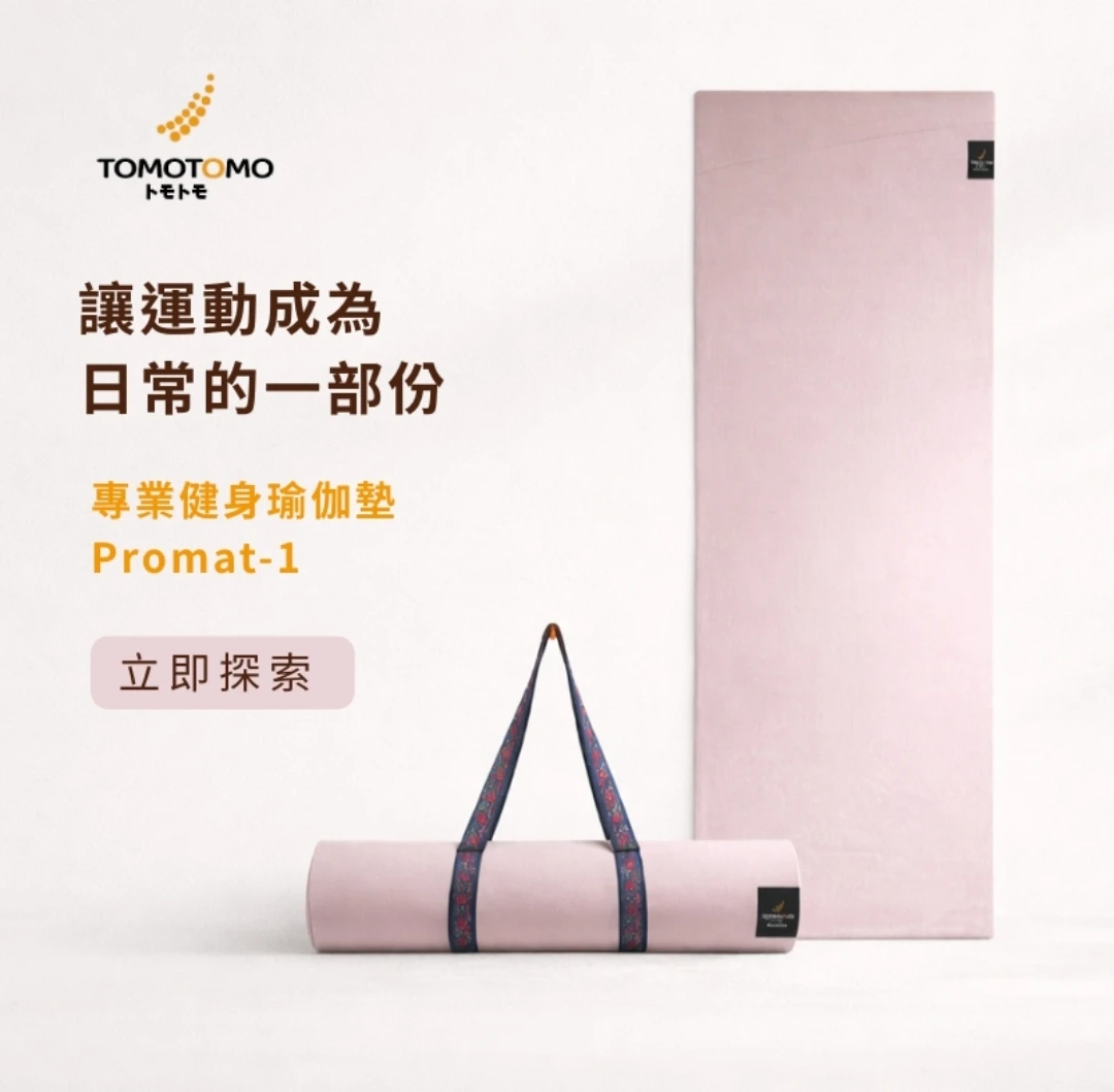 TOMOTOMO 健身運動瑜伽墊含揹帶束繩(玫瑰粉)