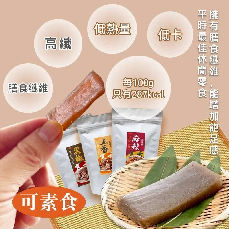 台灣製低卡零嘴寒天蒟蒻條3包免運特惠