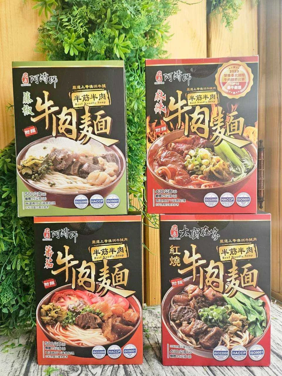 【大廚在家】半筋半肉牛肉麵兩盒以上免運