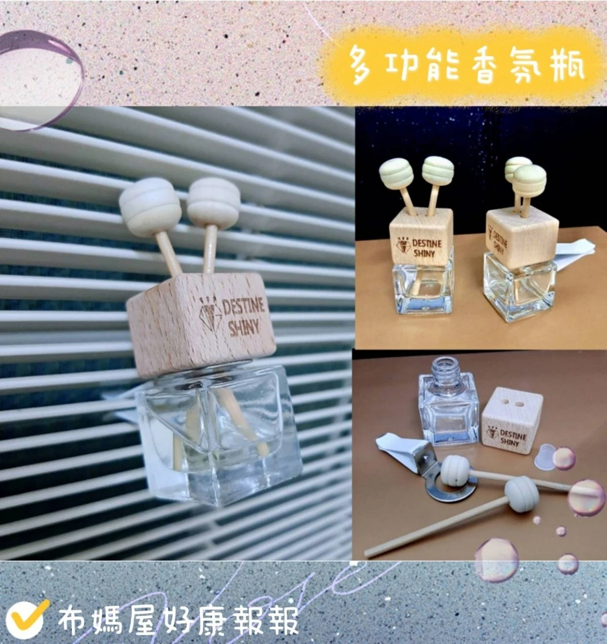 多功能香氛瓶5套免運特惠