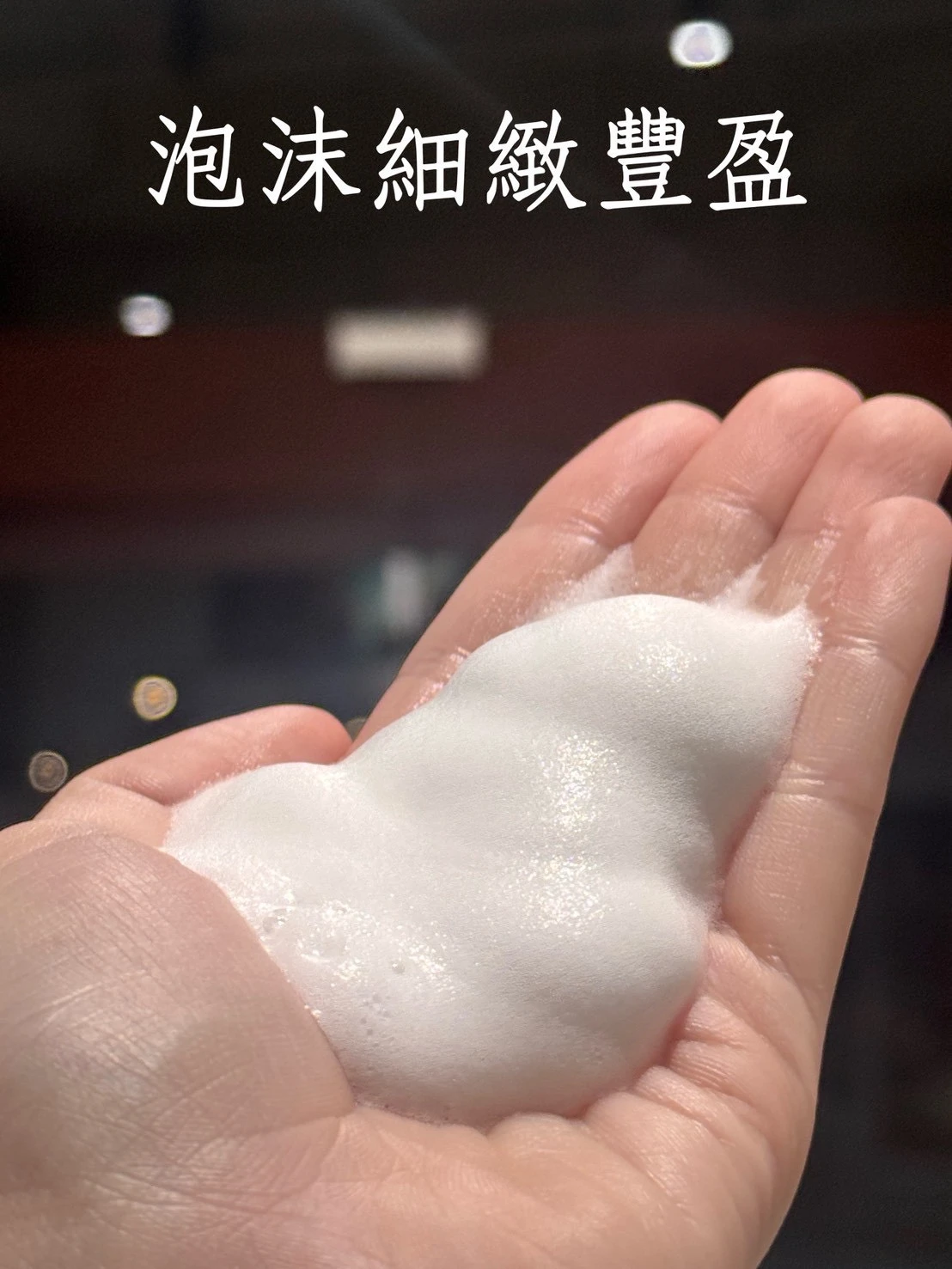 【泉發蜂蜜】花蜜水漾淨皙潔顏慕斯一瓶免運費