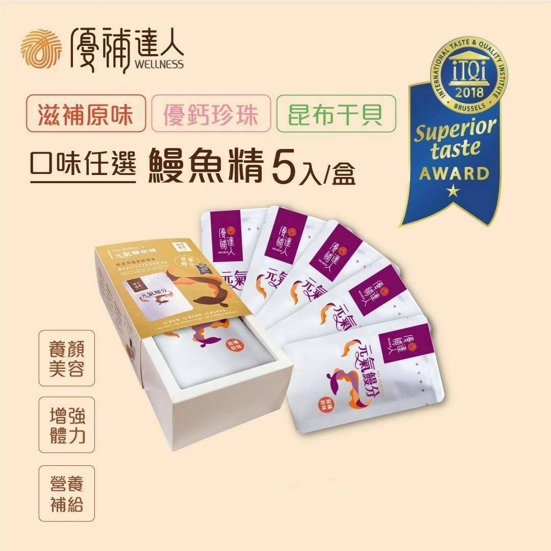 【優補達人】元氣鱸分常溫滋補鱸魚精嚼鮮5入禮盒