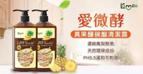 新愛微酵Love Smile 鳳梨酵素碗盤清潔露4瓶免運