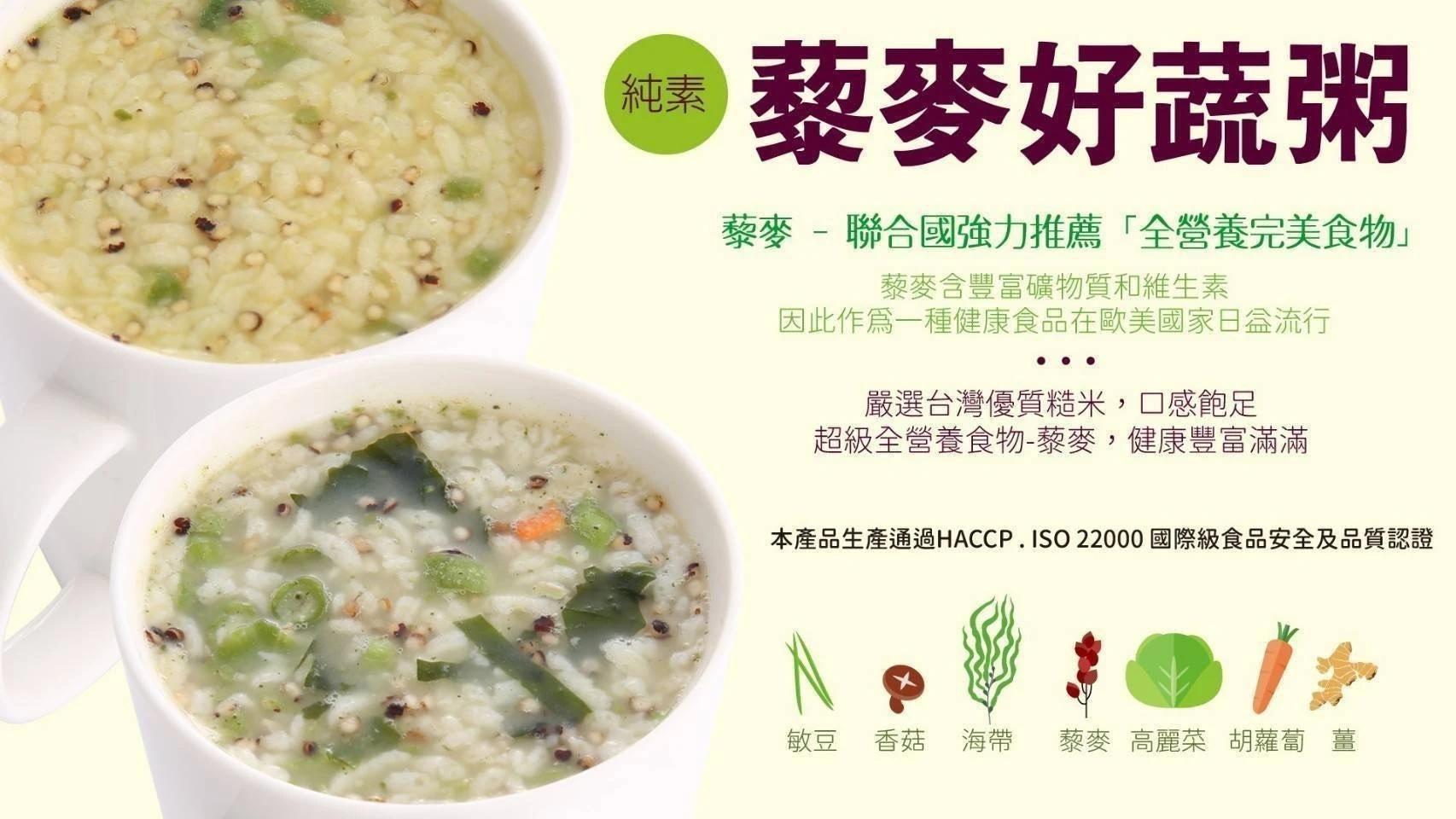 【知間好物】藜麥好蔬粥一組2盒免運