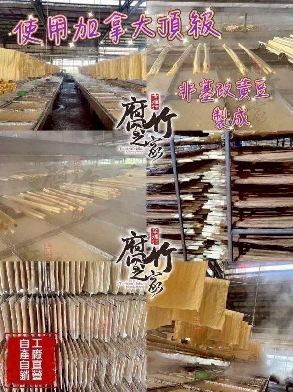 頂級黃金腐竹寬Q捲3包免運費