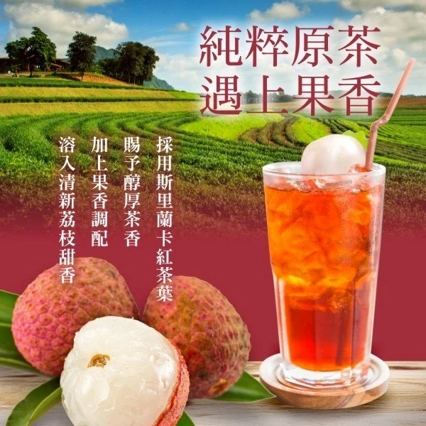 果香紅茶3袋免運費