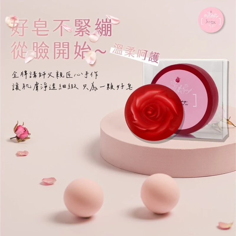 Sunday Home Spa金牌手工透明潔面皂2顆免運