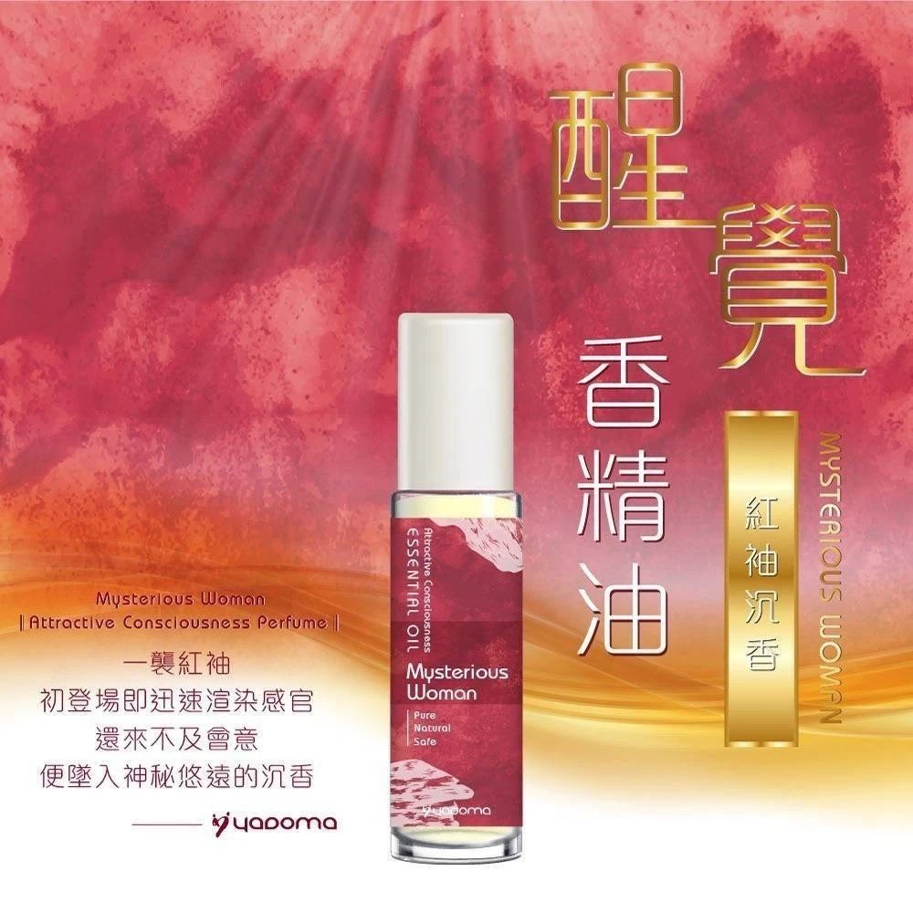法式奢華醒覺香精油按摩滾珠3瓶免運費