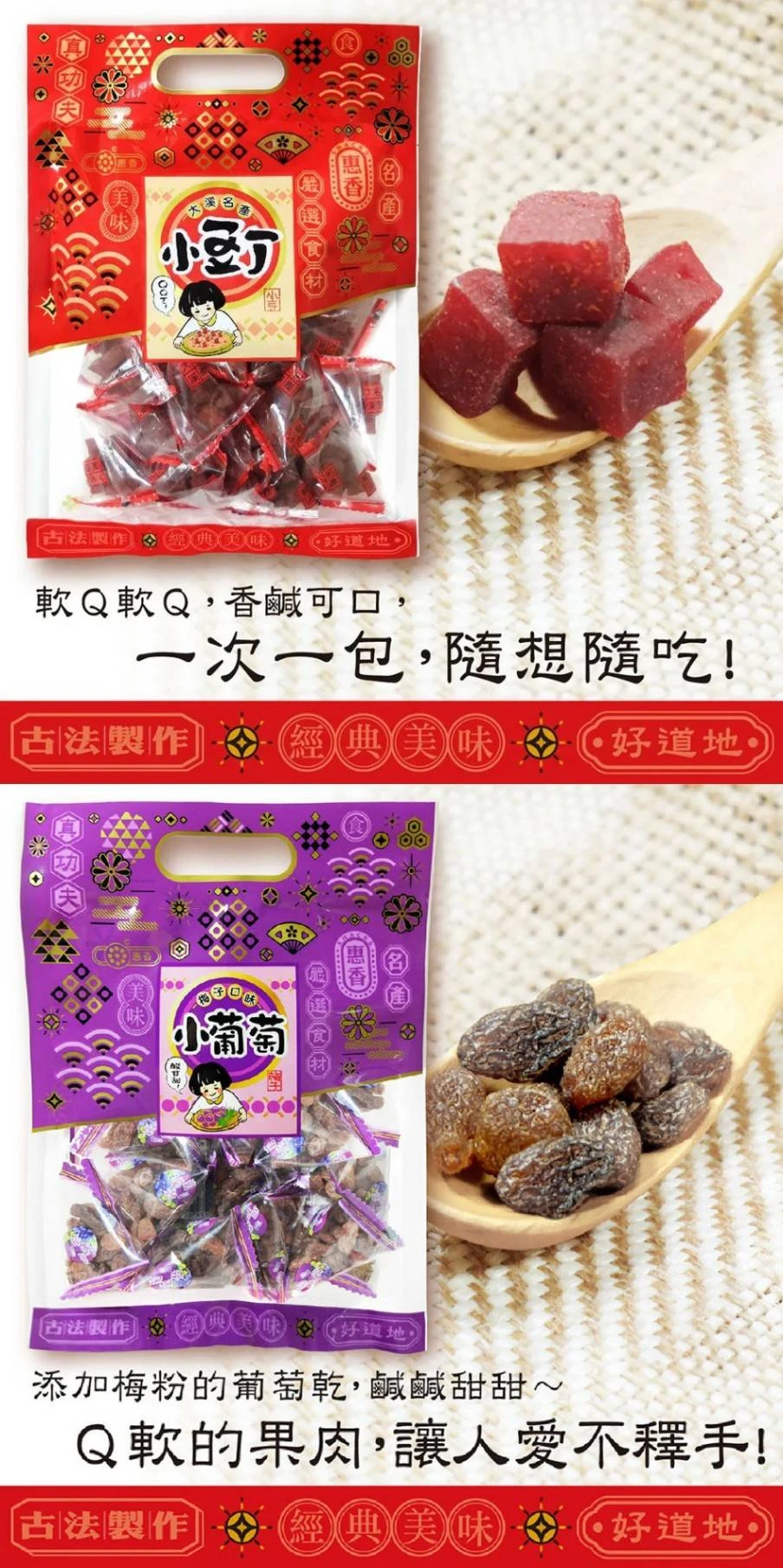 《惠香食品》小豆丁/小葡萄三角包4包免運費