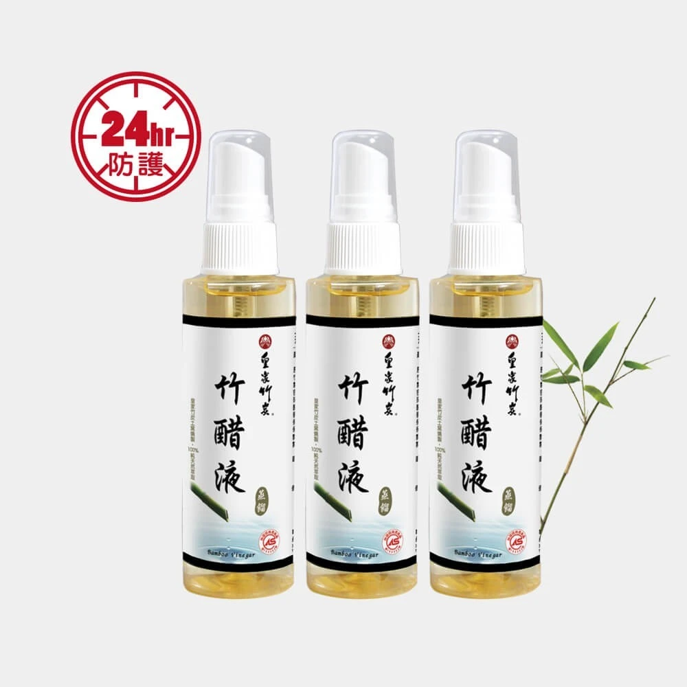 【皇家竹炭】100%蒸餾竹醋液隨身瓶80ml免運