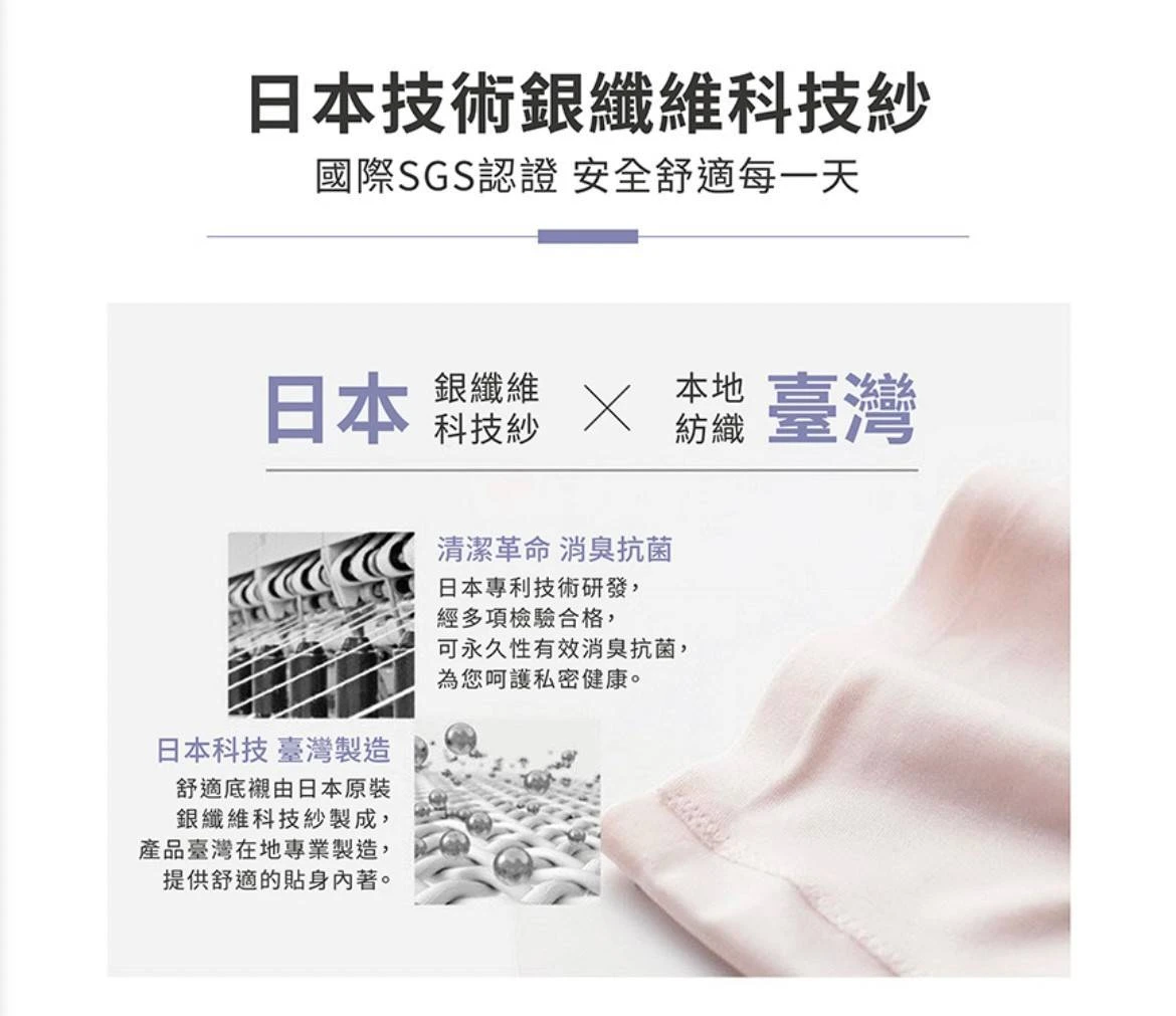 桃子蜜語-裸感親膚空氣褲一件免運費