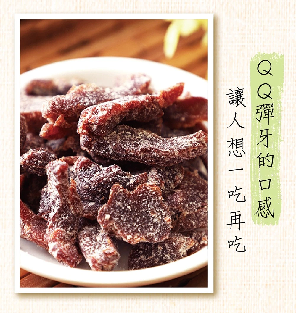 《惠香食品》相思果5包免運