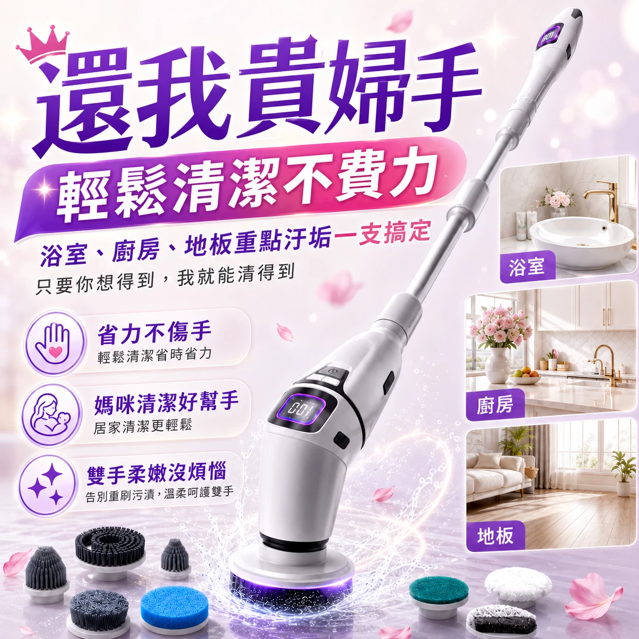 還我貴婦手 多功能無線電動清潔刷