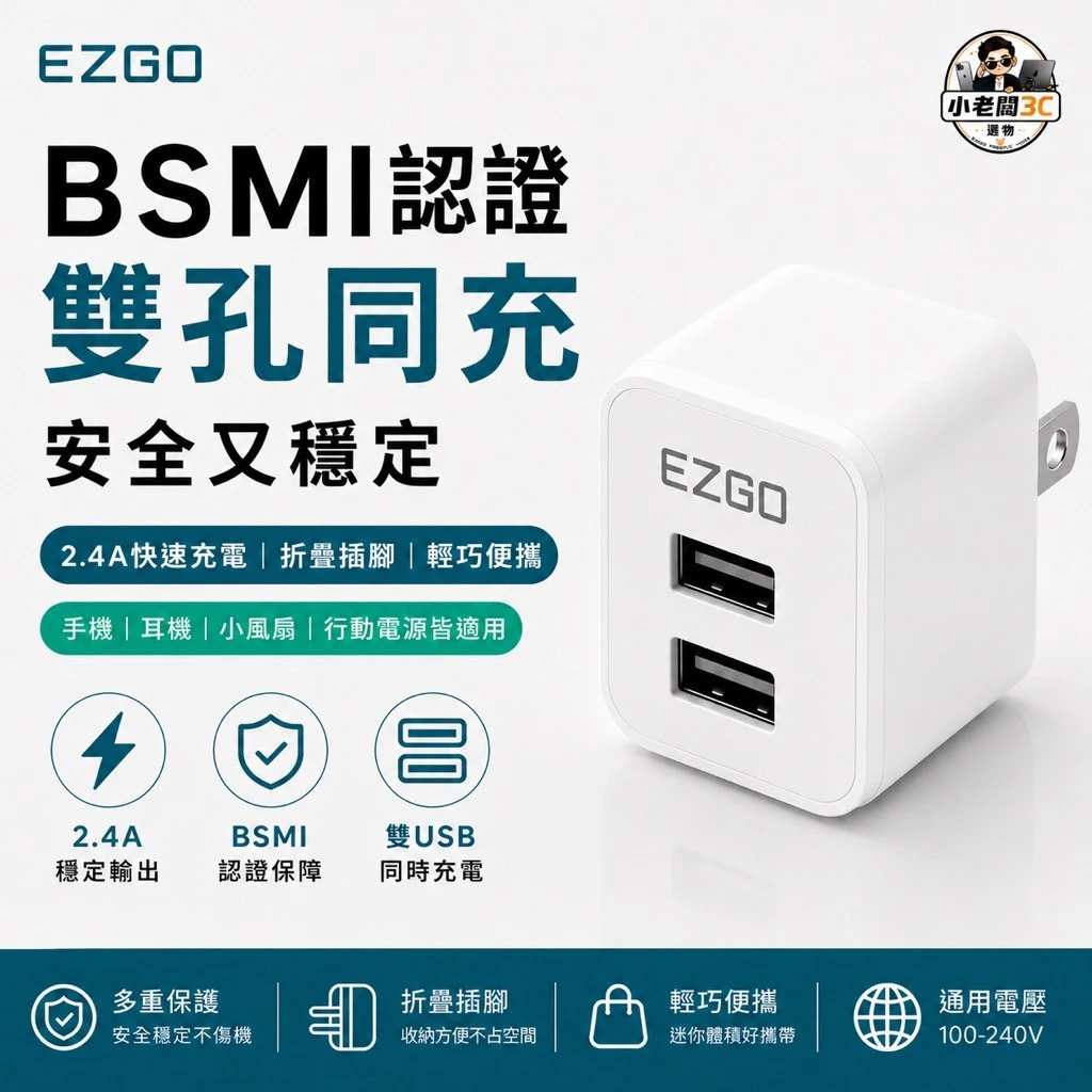 充電頭 雙孔豆腐頭 2.4A 充電器 超迷你充電頭 USB充電器 IPhone 快充頭 四色現貨