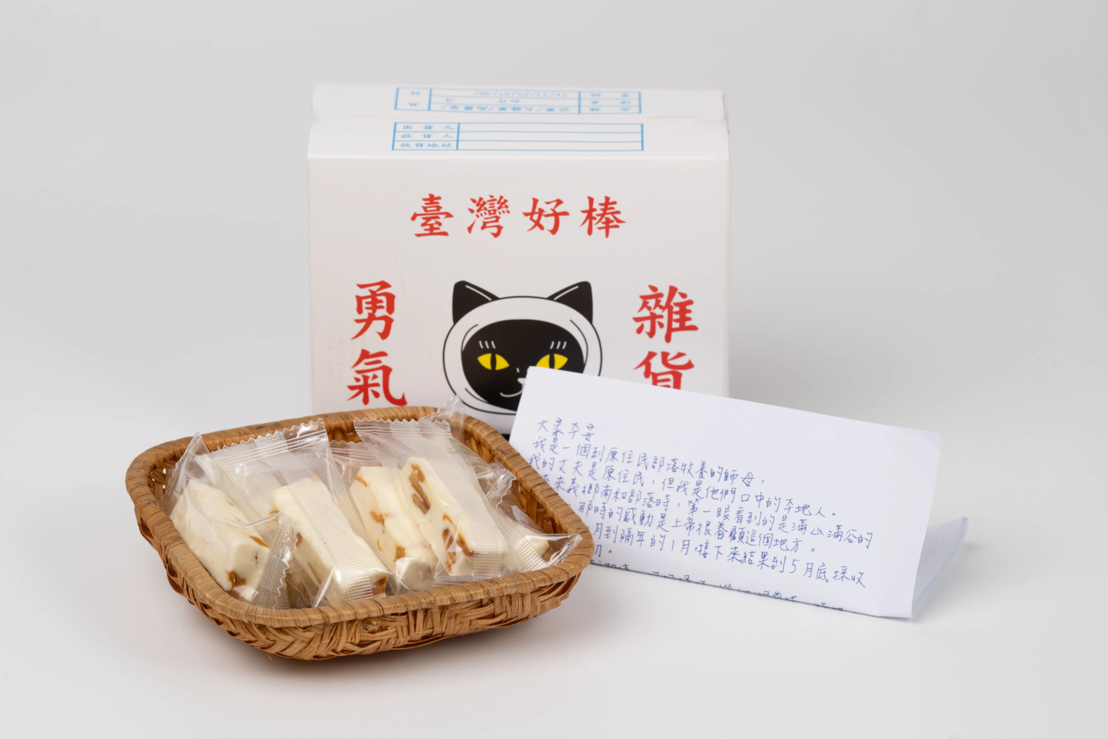 勇氣牛軋糖(蘋果)