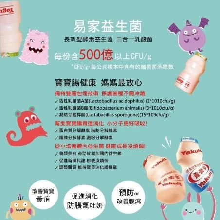 易德國際生技 易家益生菌 15g/20包/盒