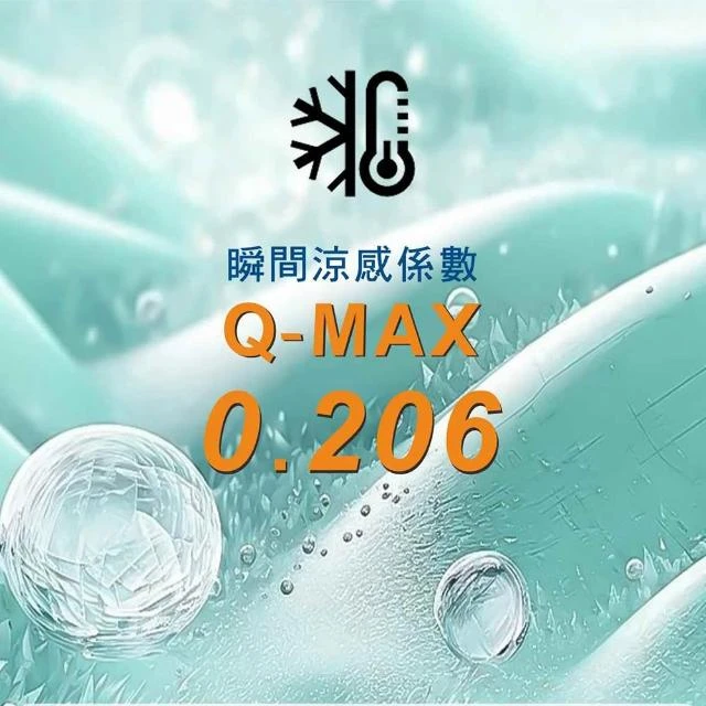 UROTEK 石墨烯天絲涼感背心