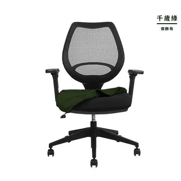 泡綿座 ◌ 風格快拆布套