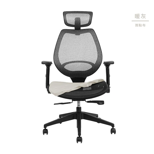 網座 ◌ 風格快拆布套