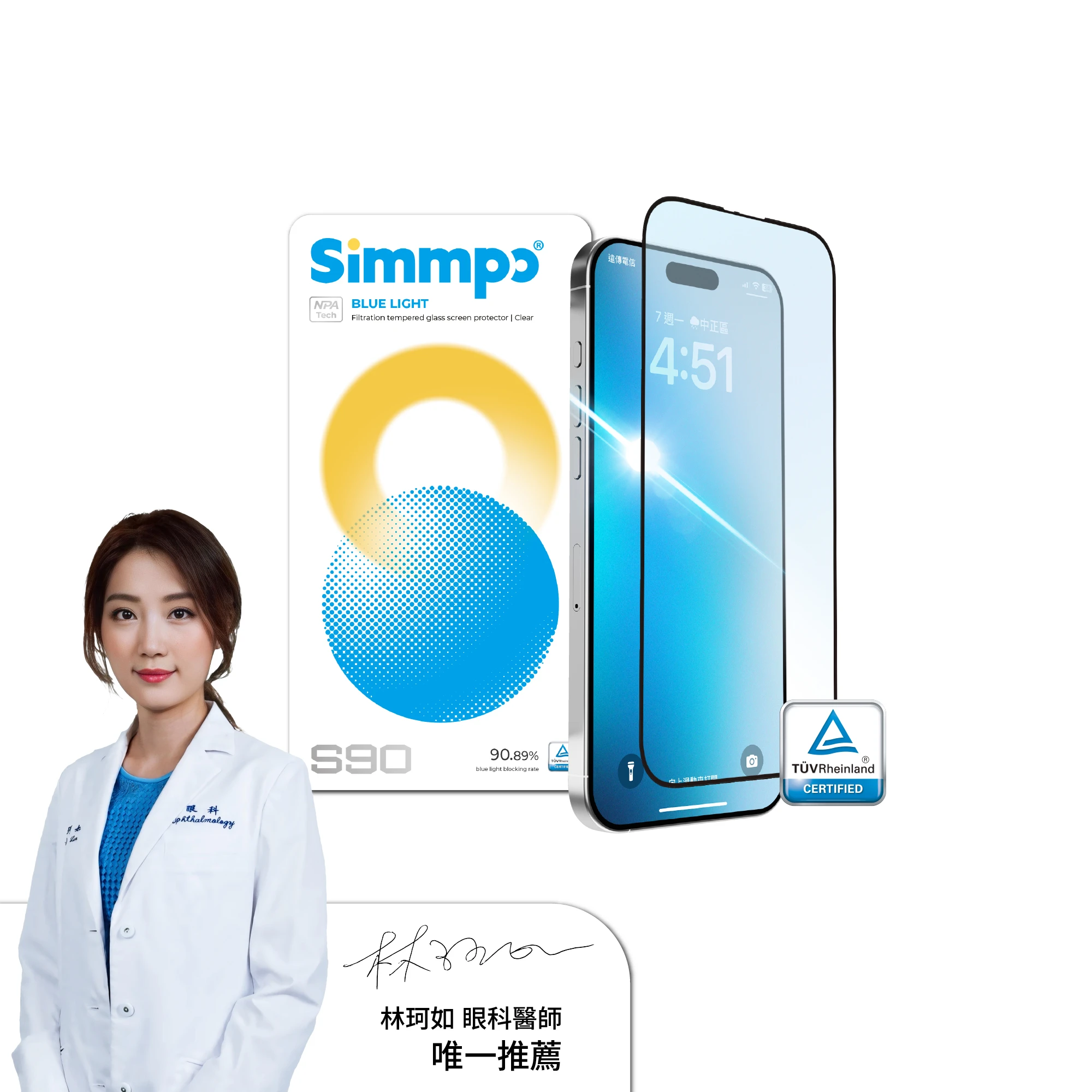 Simmpo S90 透明抗藍光護眼保護貼
