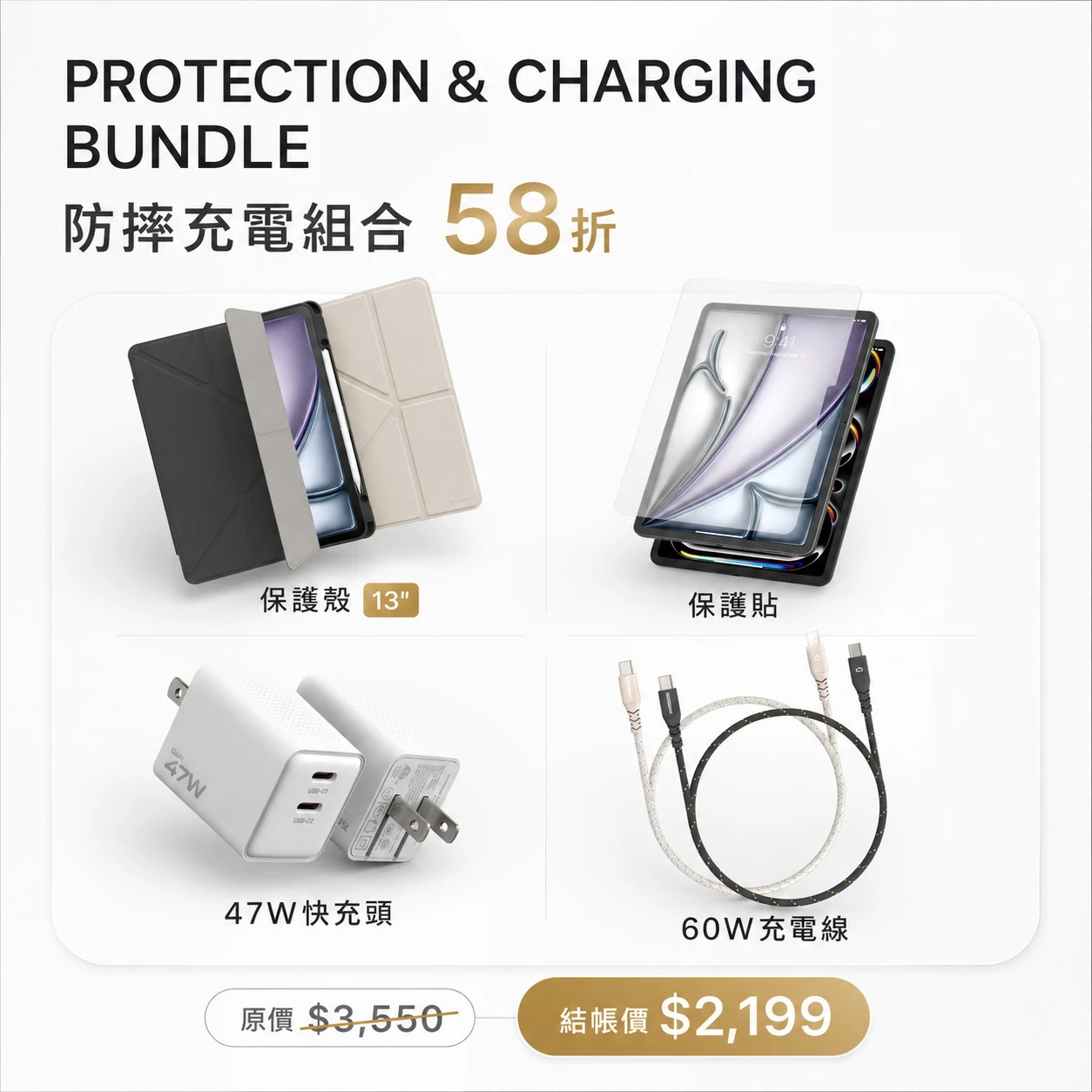 【河馬引力】iPad Pro 13吋＋充電組合｜Hipporizz