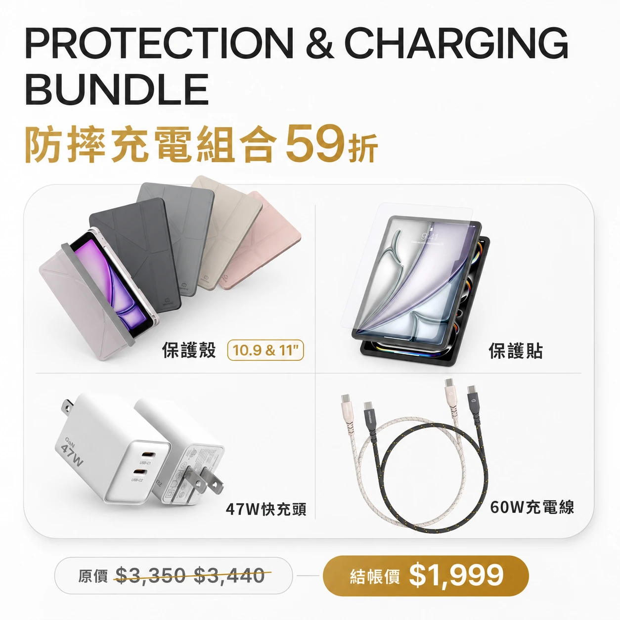 【河馬引力】iPad 11/10.9＋充電組合｜Hipporizz