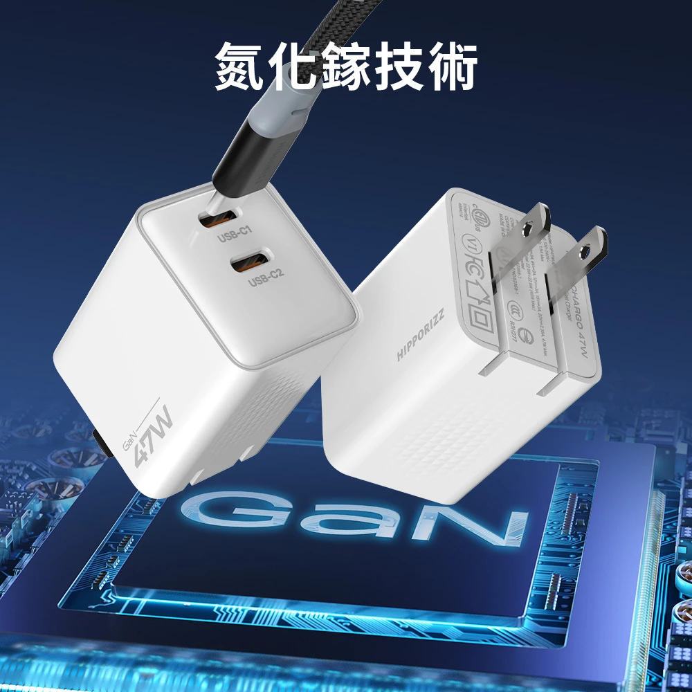 【河馬引力】Chargo 47W 氮化鎵快充充電器｜Hipporizz