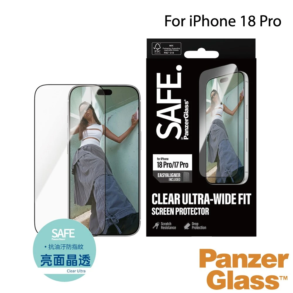 PanzerGlass iPhone 18 Pro SAFE 耐衝擊高透玻璃保護貼