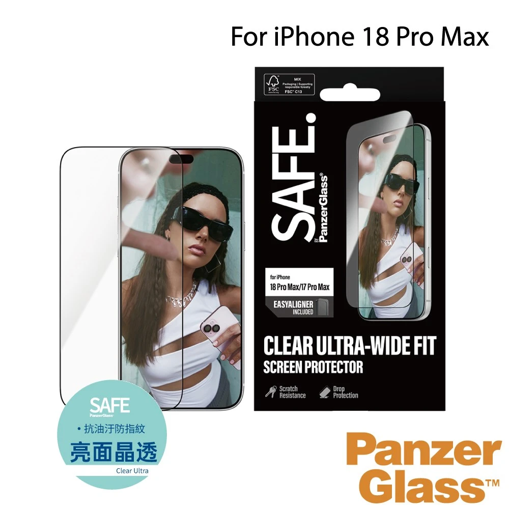 PanzerGlass iPhone 18 Pro Max 6.9吋 SAFE 耐衝擊高透玻璃保護貼