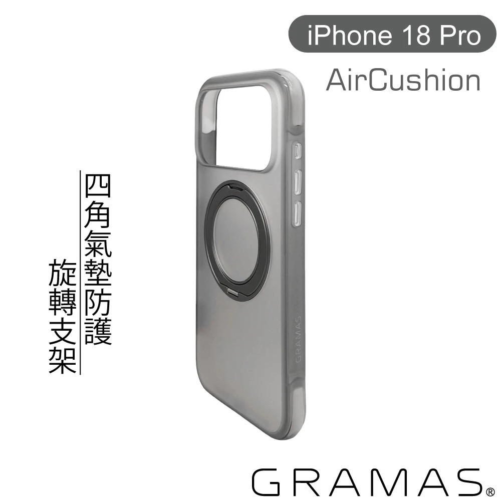 Gramas iPhone 18 Pro 6.3吋 AirCushion氣墊抗撞支架磁吸保護殼 (透黑)