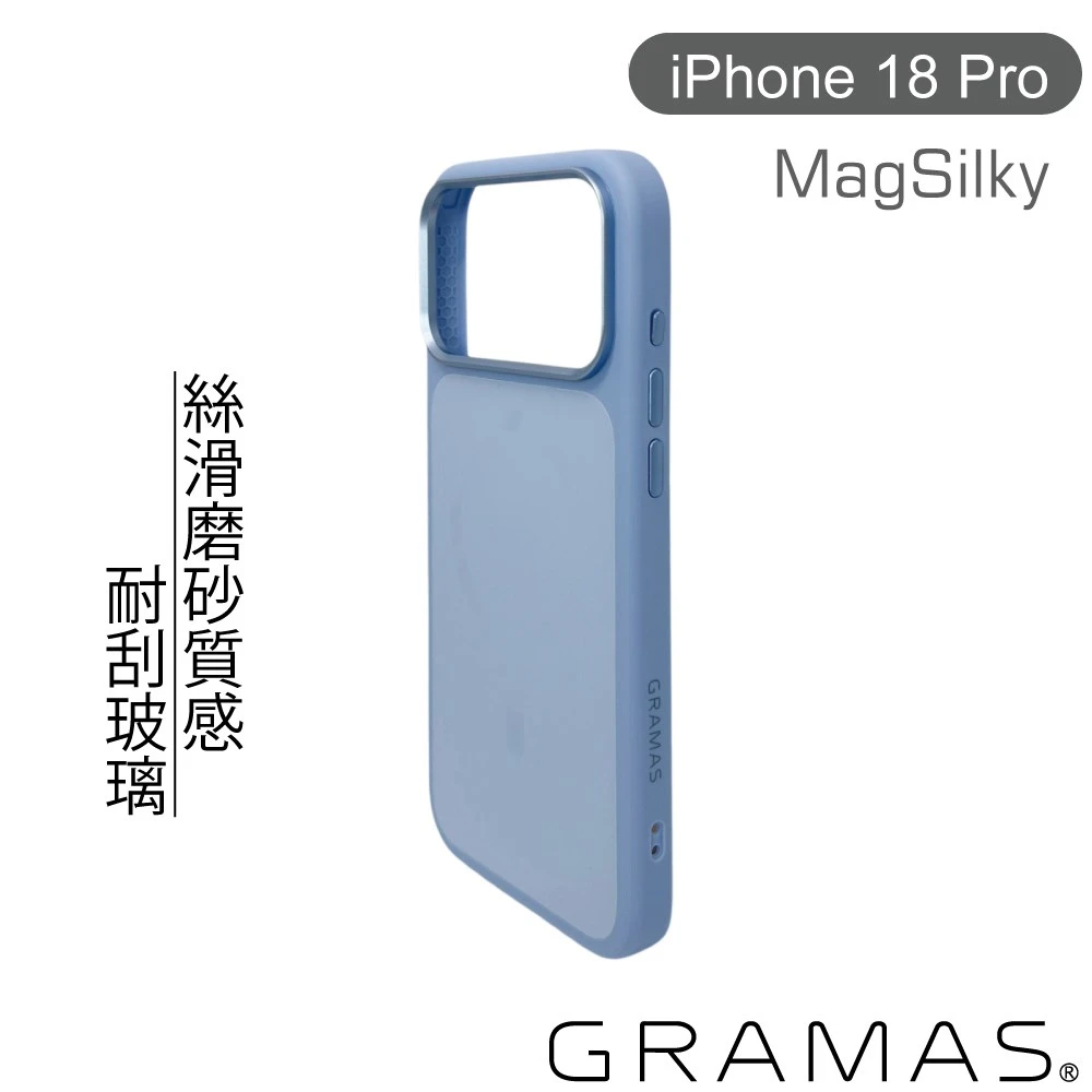 Gramas iPhone 18 Pro MagSilky〔淺藍〕玻璃散熱磁吸殼