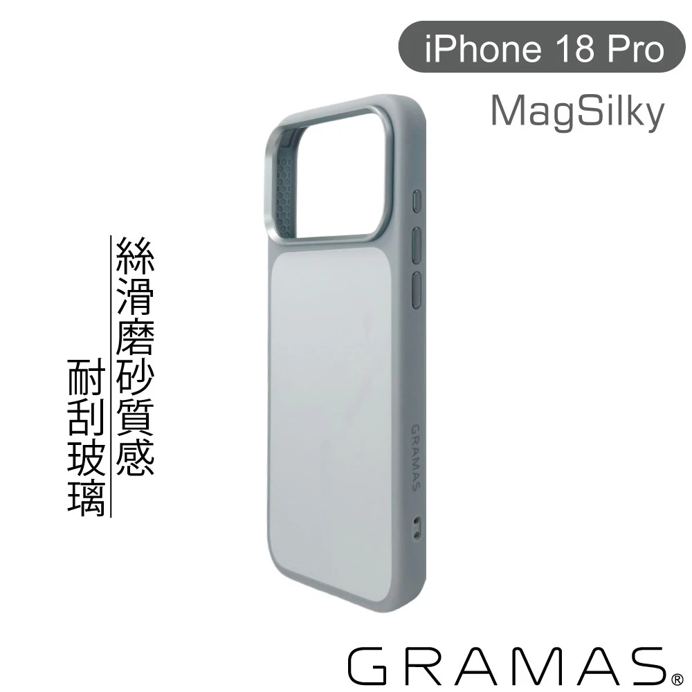 Gramas iPhone 18 Pro MagSilky〔白〕玻璃散熱磁吸殼