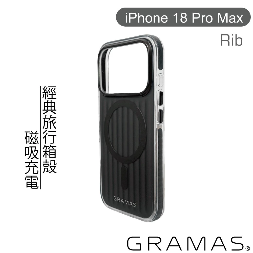 Gramas iPhone 18 Pro Max Rib〔黑〕經典行李箱磁吸防摔殼