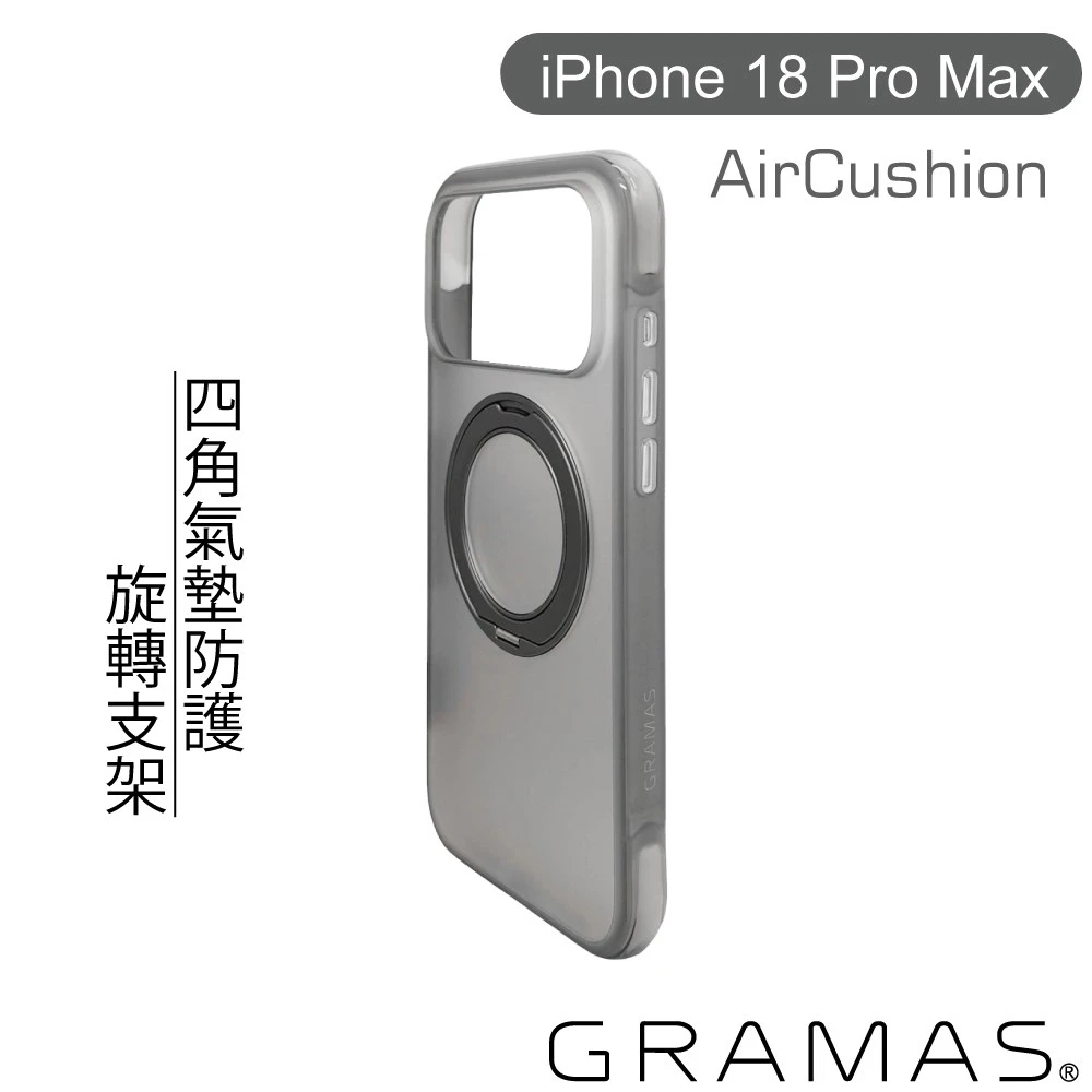 Gramas iPhone 18 Pro Max 氣墊抗撞支架磁吸保護殼 (透黑)