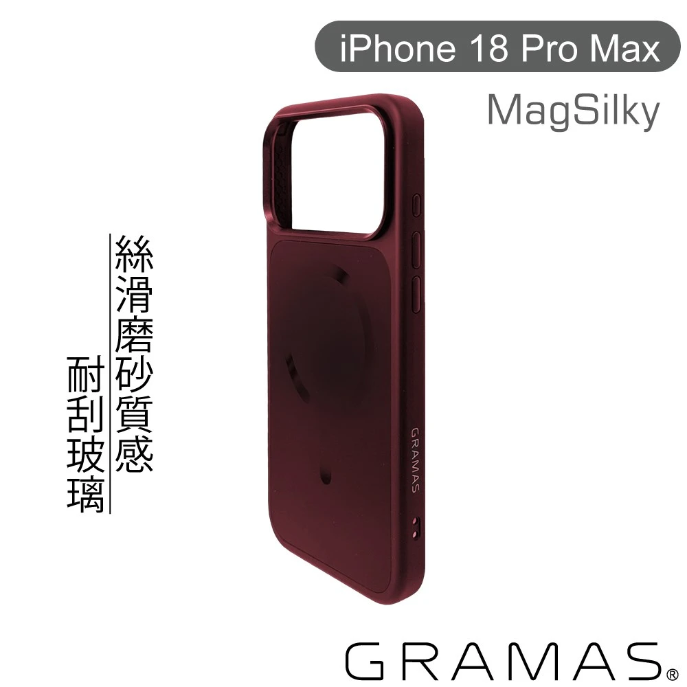 Gramas iPhone 18 Pro Max MagSilky〔酒紅〕玻璃散熱磁吸殼