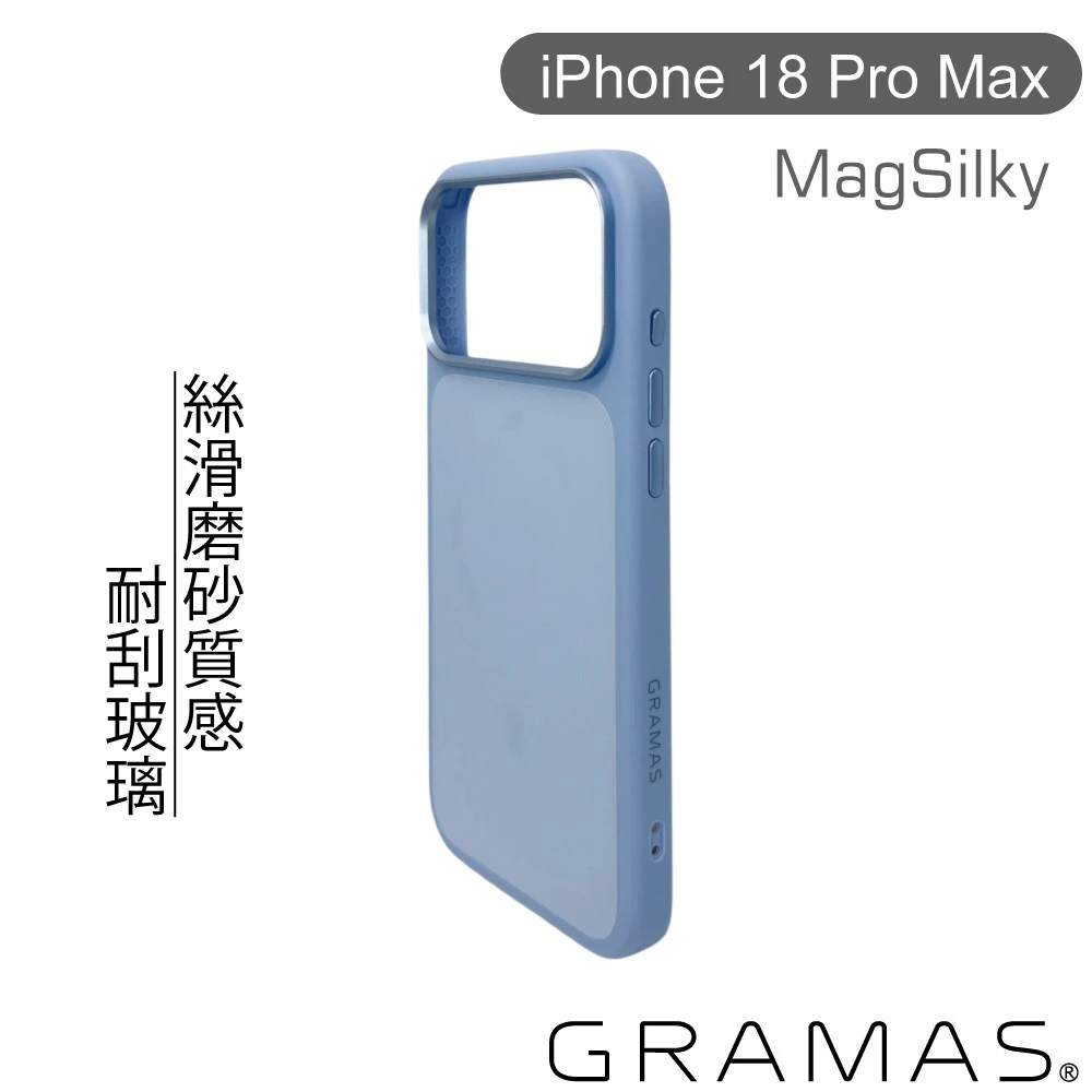 Gramas iPhone 18 Pro Max MagSilky〔淺藍〕玻璃散熱磁吸殼