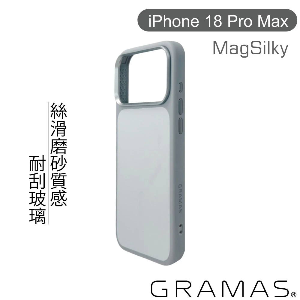 Gramas iPhone 18 Pro Max MagSilky〔白〕玻璃散熱磁吸殼